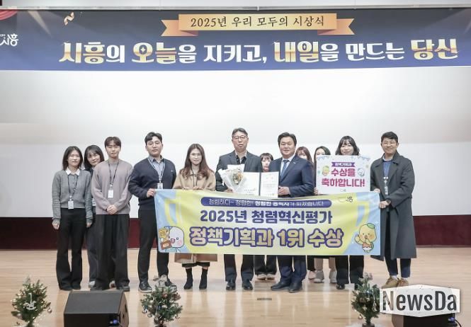 시흥시, 청렴혁신평가로 투명하고 공정한 행정력 확보