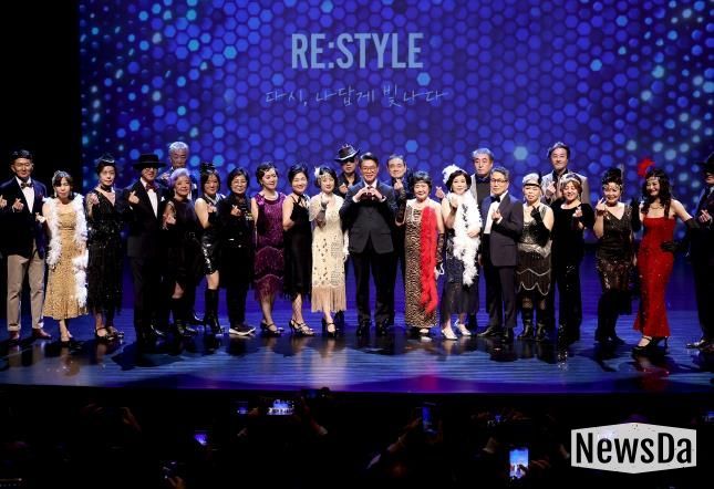 '시니어모델 성과공유회' 진행한 모습