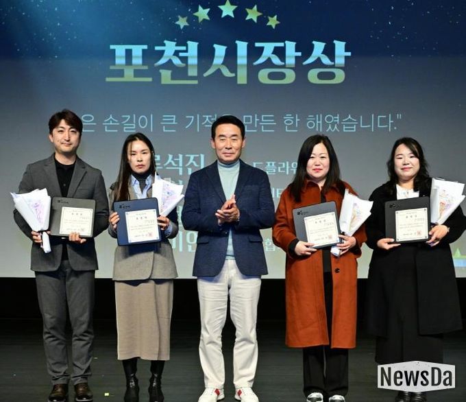 포천시종합사회복지관 ‘2025년 감사의 날’ 진행