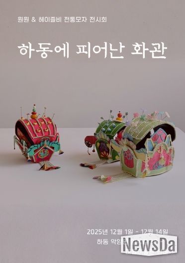 선돌미술관 전시회 포스터