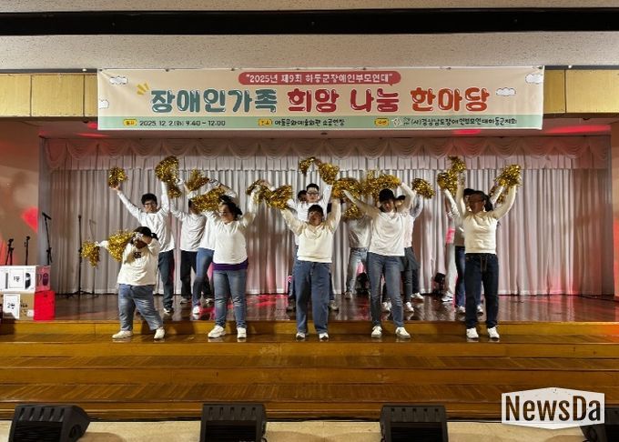 장애인가족 희망나눔 한마당(공연)