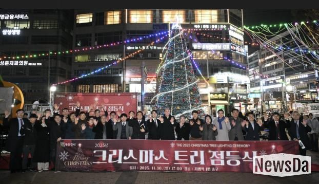 2025년 동두천시 '크리스마스 트리 점등식' 성료