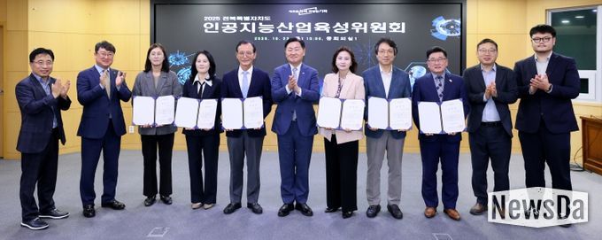 ‘AI산업 대전환 본격 시동’ 전북 인공지능산업 육성위원회 출범