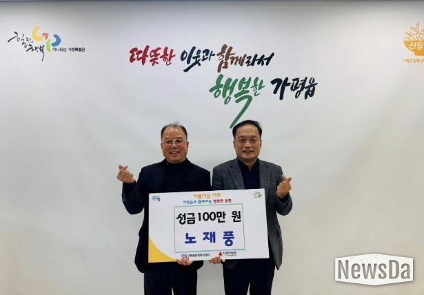 가평군 가평읍 지사협 노재풍 위원장, 성금 1백만 원 기탁