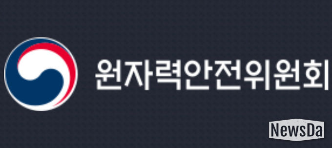 원자력안전위원회