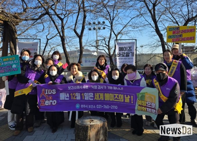 광주시, ‘세계 에이즈의 날’ 맞아 HIV/AIDS 예방 캠페인 실시
