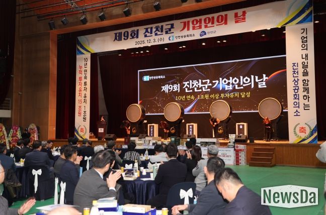 진천군 기업의날 행사