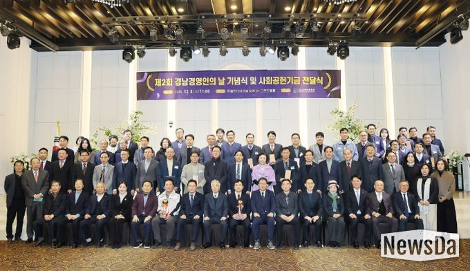 장금용 창원특례시장 권한대행, 제2회 경남경영인의날 참석