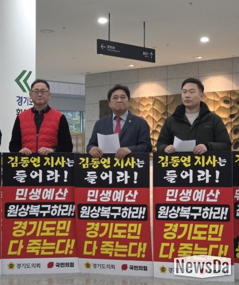 경기도의회 김호겸 의원