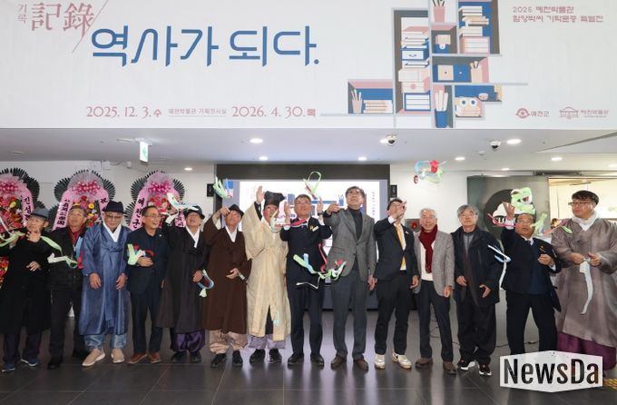 예천박물관 함양박씨 기탁 문중 특별전