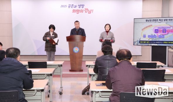 박일동 문화체육국장 브리핑