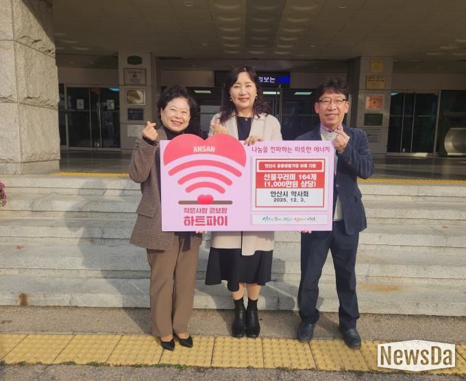 이경숙 복지정책과장(가운데)이 3일 임용수 안산시약사회 회장(오른쪽 첫번째)으로부터 선물꾸러미를 기탁받고 함께 기념촬영을 하고 있다.