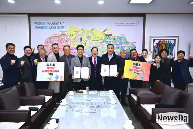 대포항 골목형상점가 지정서 전달식