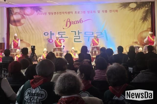 양평군 양동면 주민자치센터 프로그램 발표회 성료