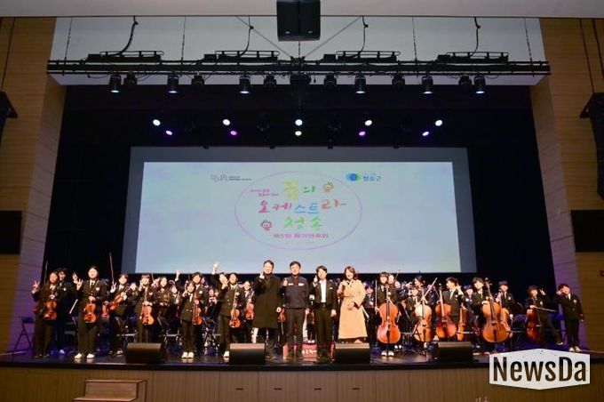 청송군, 꿈의 오케스트라 ‘청송’ 제5회 정기연주회 개최