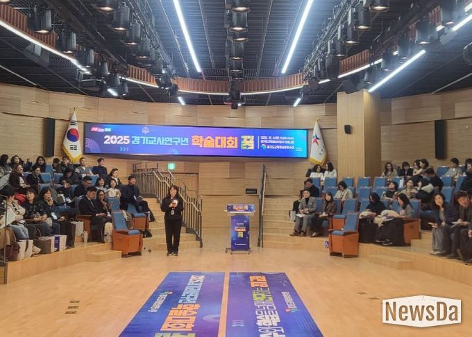 경기도교육청남부연수원, ‘2025 경기교사연구년 학술대회 꿈’ 개최