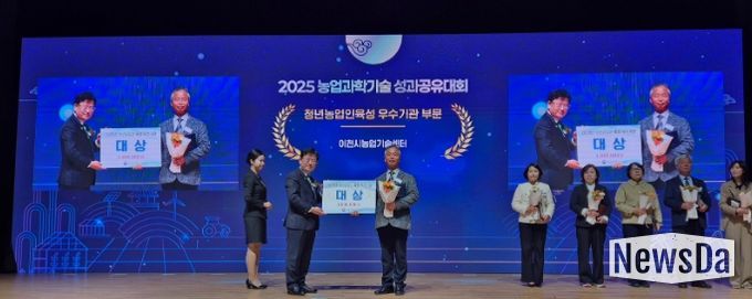 이천시농업기술센터, ‘청년농업인육성 우수기관 대상’ 수상