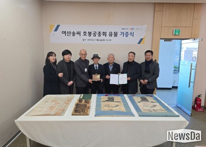 여산송씨 홍봉공종회 유물 기증식