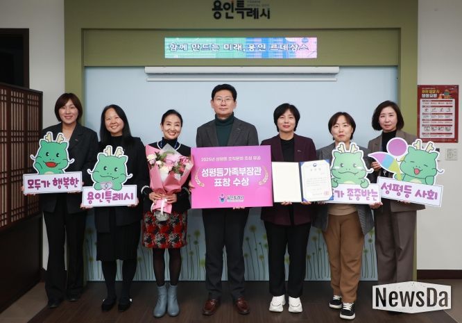 이상일 용인특례시장과 직원들이 4일 성평등가족부 장관 표창을 수상한 뒤 기념사진 촬영을 하고 있다.