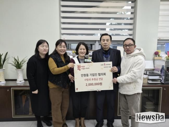 시흥시 안현동 기업인협의회, 은행동에 희망 가득 후원금 전달