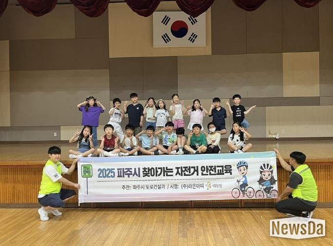 파주시, 2025년 ‘찾아가는 자전거 안전교육’ 성공적 마무리