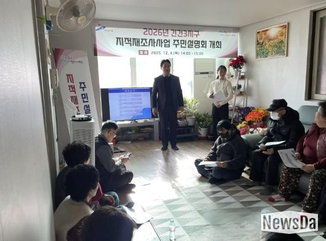 김성현 상록구청 민원봉사과장이 4일 건건3지구(건건동 940-1번지 일원)에서 2026년 지적재조사사업 주민설명회를 진행하고 있다.