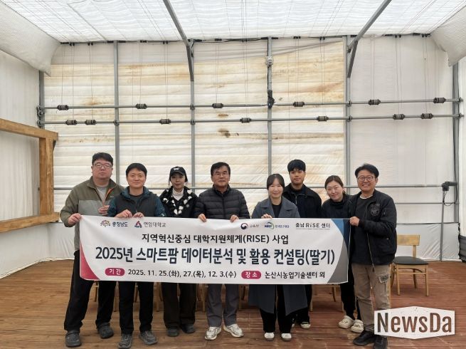 논산시, 딸기 농가 인공지능 활용 교육