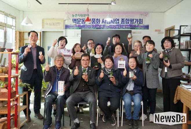 가공·체험·음식 상품화 시범사업 평가회