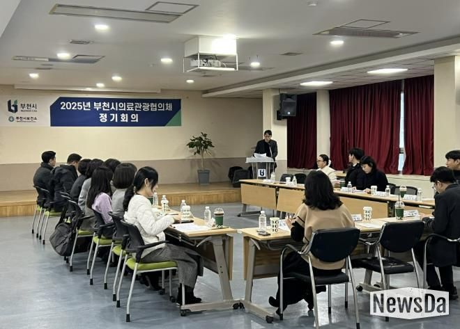 부천시보건소는 12월 3일 ‘부천시의료관광협의체 4분기 정기회의’를 열었다.