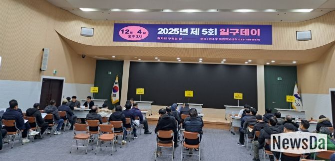 연수구, 올해 마지막 채용 행사 ‘제5회 일구데이’