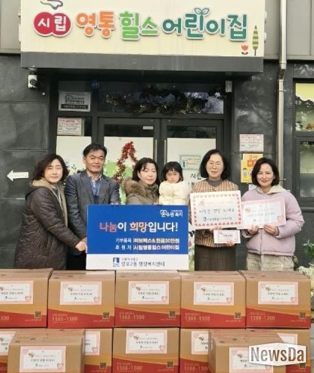 수원시 영통구 망포2동 시립영통힐스어린이집, 사랑가득 러브박스 및 성금 30만원 기탁