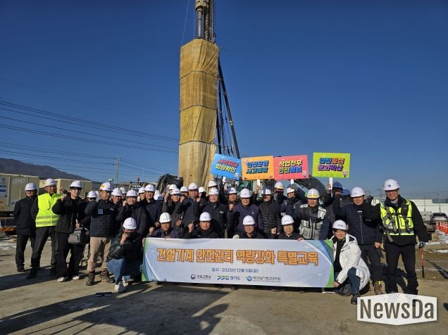 위험부위 집중 점검