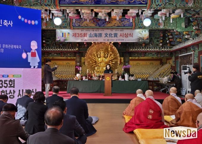 제35회 산해원 문화상 시상식 성료