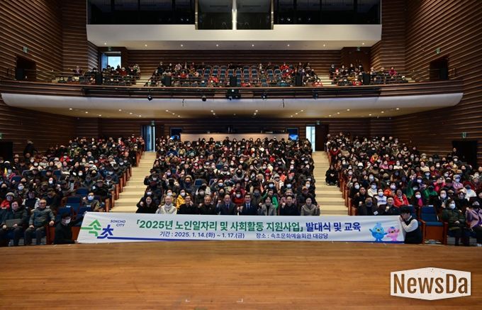 속초시, 2026년 노인일자리 및 사회활동 지원사업 참여자 모집