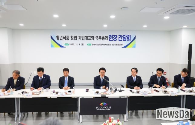 식품 창업기업 간담회(국무조정실)