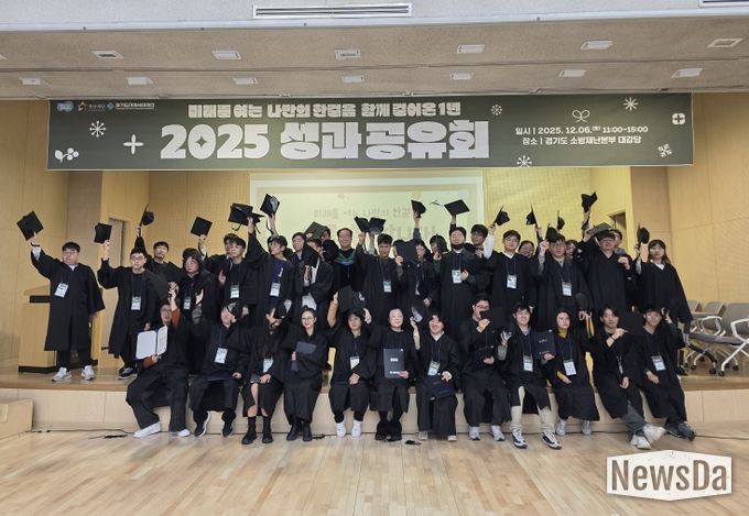 경계선지능 청년 맞춤형 일 역량강화 사업 성과공유회