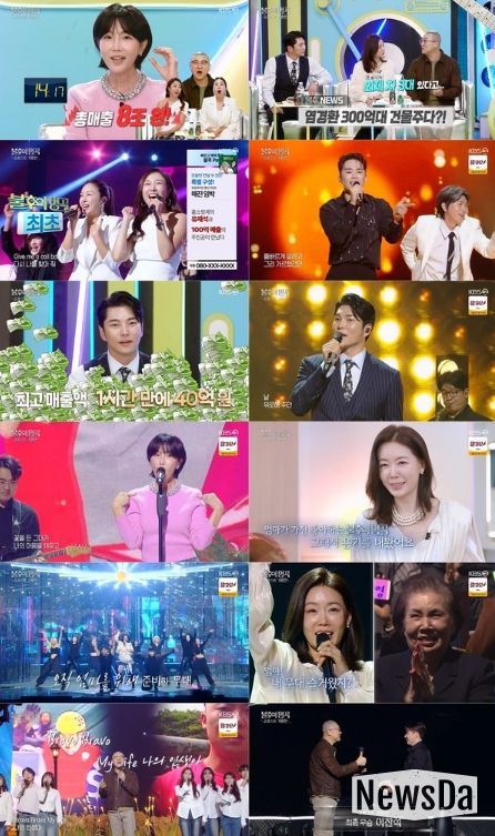 사진 제공 | 불후의 명곡