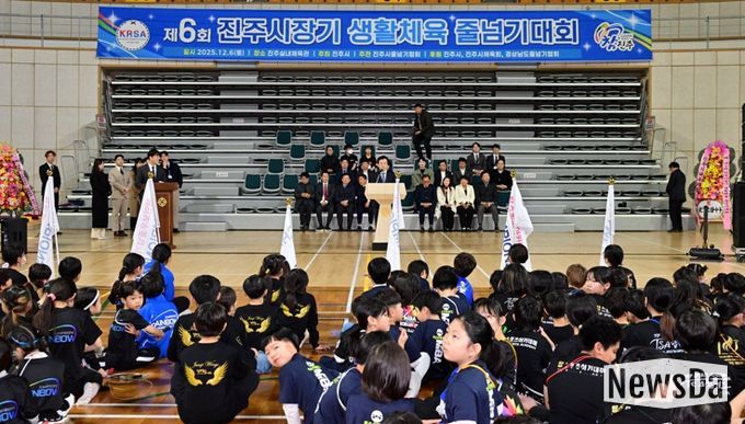 ‘제6회 진주시장기 생활체육 줄넘기대회’개최