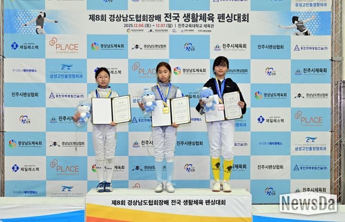 ‘제8회 경상남도펜싱협회장배 전국 생활체육 펜싱대회’개최