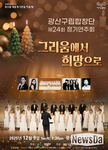 그리움에서 희망으로 웹자보