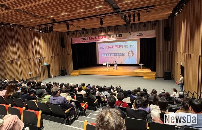 2024년 특별강연