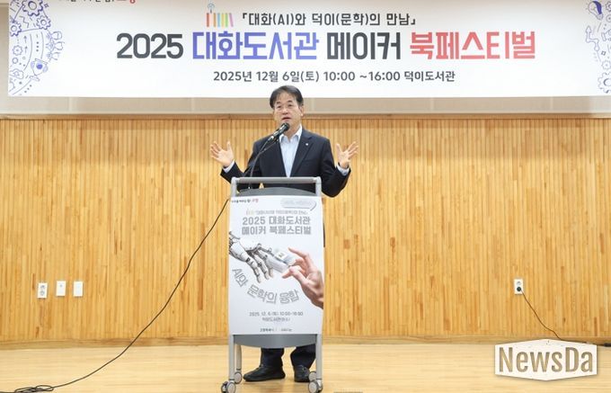 ‘고양시 대화도서관 메이커 북페스티벌’ 개최…