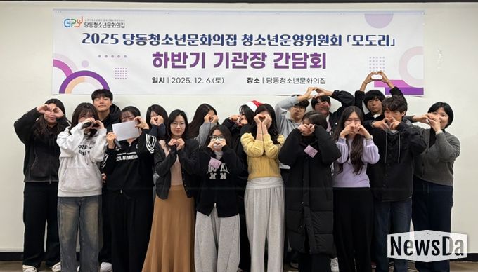 (재)군포시청소년재단 당동청소년문화의집, 2025년 하반기 기관장 간담회 개최