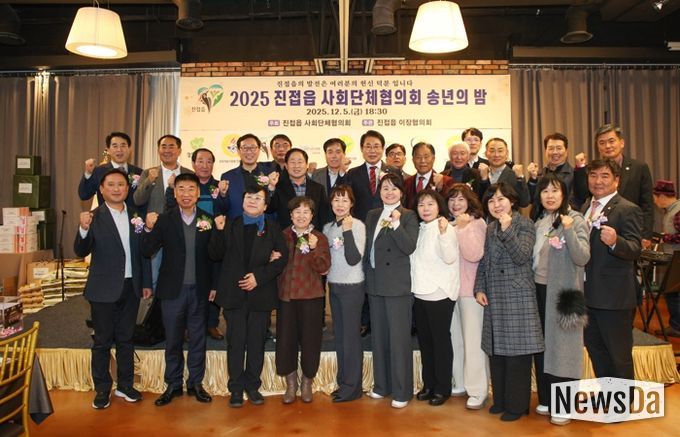 남양주시 진접읍 사회단체협의회, ‘2025 송년의 밤’ 성황리 개최