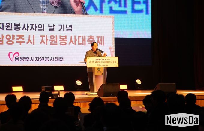 남양주시, 시민의 나눔이 빛나는 자원봉사 대축제 열려