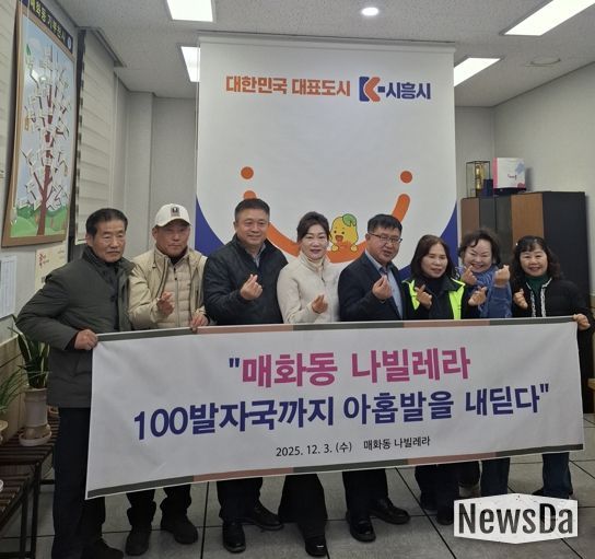 매화동 나빌레라, 취약계층에 후원금 백만 원 전달