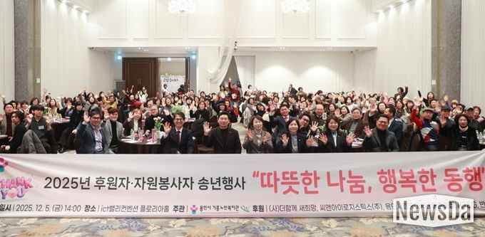 이상일 용인특례시장이 5일 ‘기흥노인복지관 자원봉사자·후원자 감사 행사에서 관계자들과 기념사진 촬영을 하고 있다.