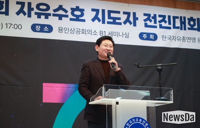 이상일 용인특례시장은 5일 '제29회 자유수호지도자 전진대회'에 참석했다