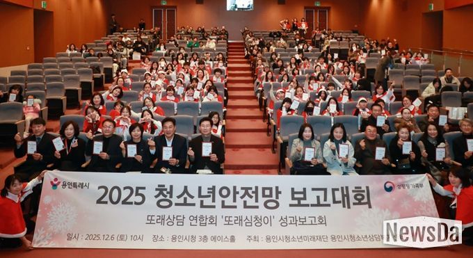 이상일 용인특례시장이 6일 시청 3층 에이스홀에서 열린 ‘청소년 안전망·또래상담연합회 성과보고회’에서 상담사 등 관계자들과 기념사진 촬영을 하고 있다.