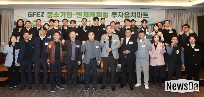 전남 중소기업·벤처캐피털 투자상담회